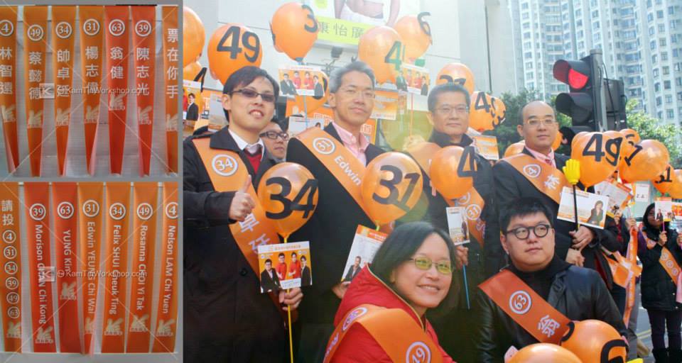 選舉肩帶 - 設計製作